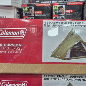 콜맨 엑스커션 티피2 텐트 이미지