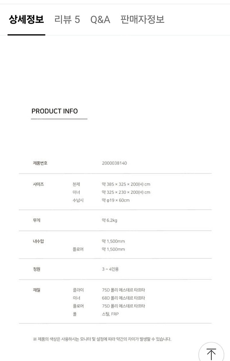 콜맨 엑스커션 티피2 텐트 이미지