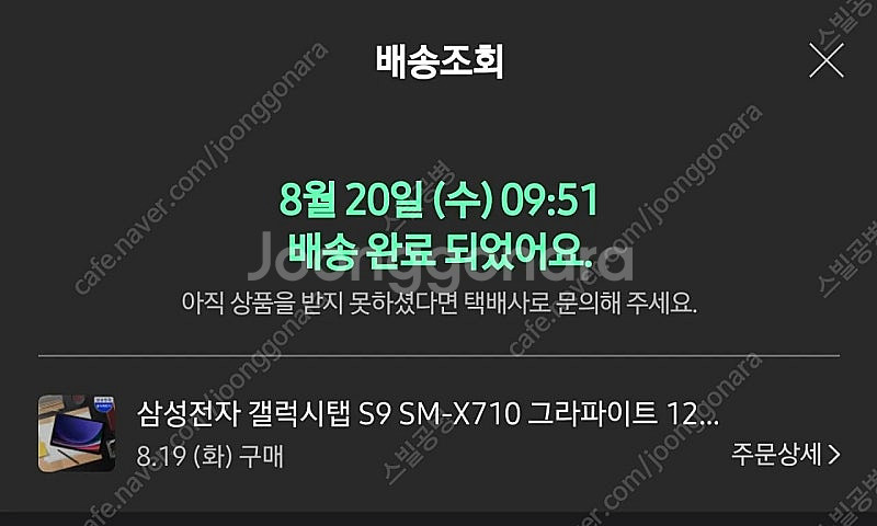 갤럭시탭 S9 128기가 S급 삼케플가입가능, 북커버,...--5