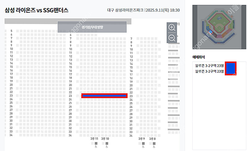 [블루존] 삼성 라이온즈 SSG랜더스 9월11일(목)--1