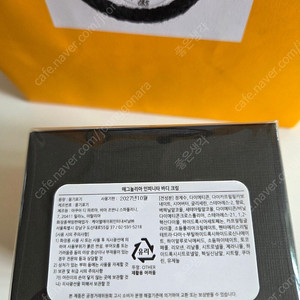 아쿠아디파르마 메그놀리아 인피니티 바디크림 150ml