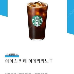 스타벅스 아이스 카페 아메리카노 T 3600원에 판매합니다 1장