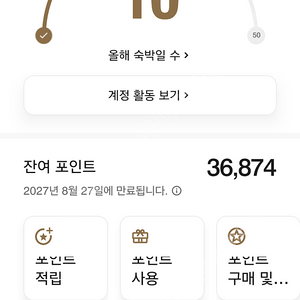 메리어트 본보이 포인트 p당 9.4원