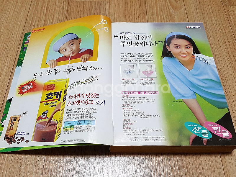 90년대 추억의 만화잡지 순정만화 전문지 월간 <르네상...--1