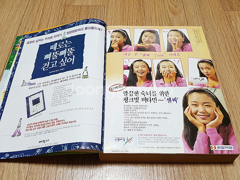 90년대 추억의 만화잡지 순정만화 전문지 월간 <르네상...--3