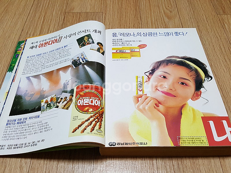 90년대 추억의 만화잡지 순정만화 전문지 월간 <르네상...--4