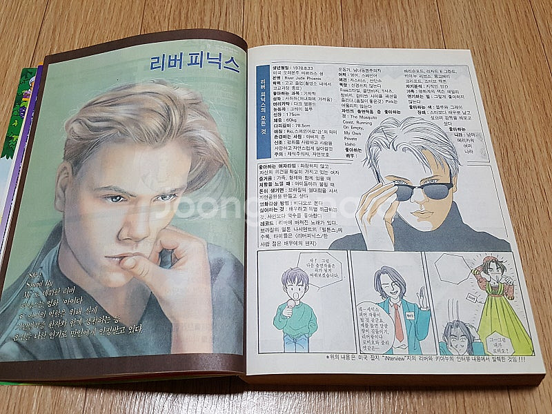 90년대 추억의 만화잡지 순정만화 전문지 월간 <르네상...--9