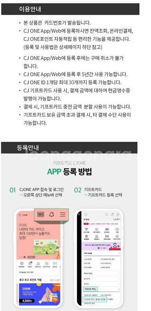 파리크라상 파리바게트 뚜레쥬르 아티제 해피콘 파스쿠찌 ...--1