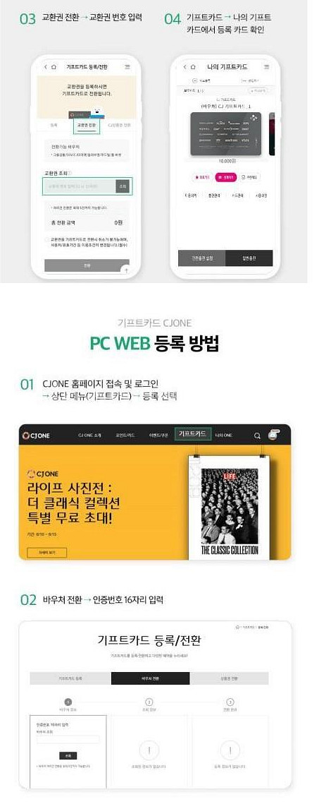 파리크라상 파리바게트 뚜레쥬르 아티제 해피콘 파스쿠찌 ...--2