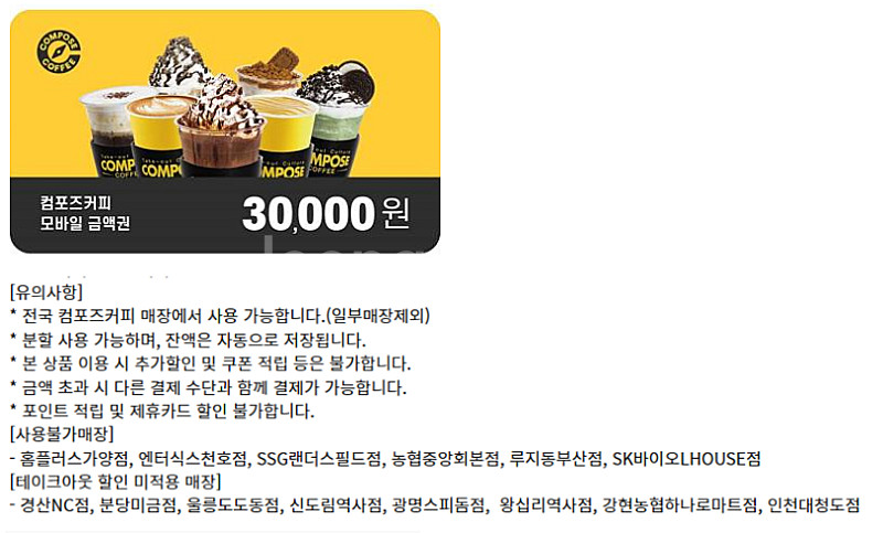 파리크라상 파리바게트 뚜레쥬르 아티제 해피콘 파스쿠찌 ...--5