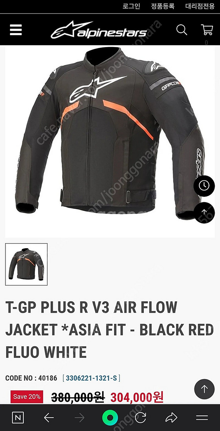 알파인스타 에어플로우 바이크 자켓 M--0