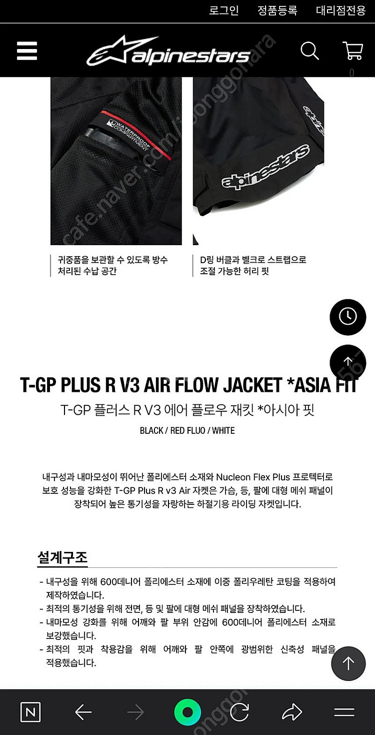 알파인스타 에어플로우 바이크 자켓 M--2