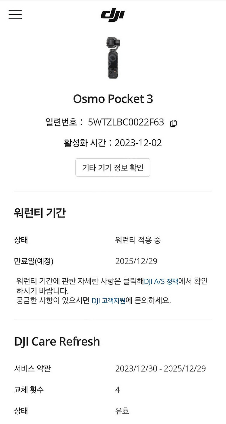 DJI 오즈모 포켓3 크리에이터 콤보, 케어(0)--1