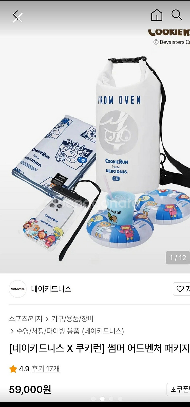 네이키드니스 쿠키런 어드벤처 패키지--1