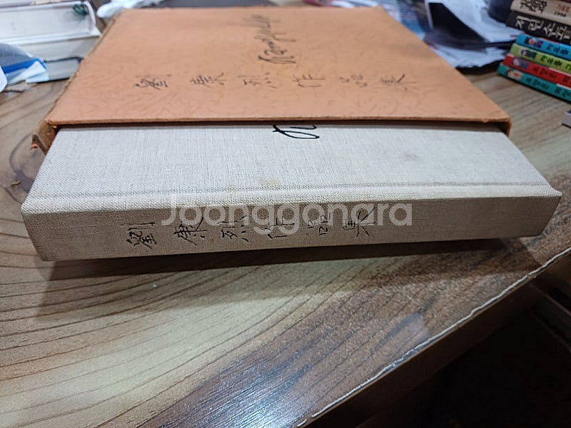 유강열 작품집 .(판화가..염색공예가 )--1