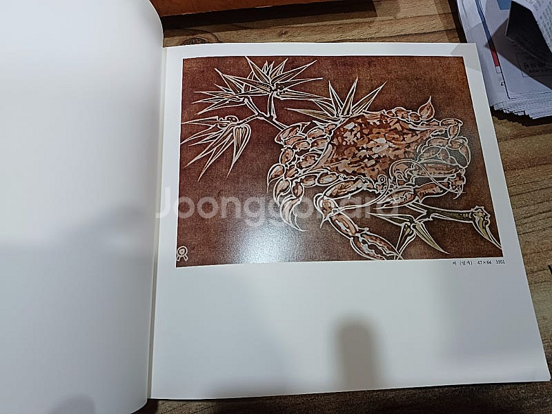 유강열 작품집 .(판화가..염색공예가 )--4