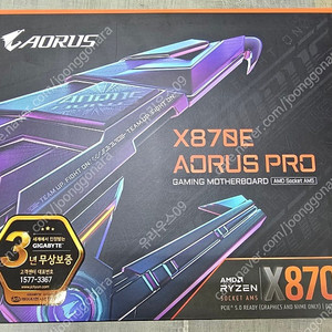 기가바이트 X870E AORUS PRO 메인보드 판매