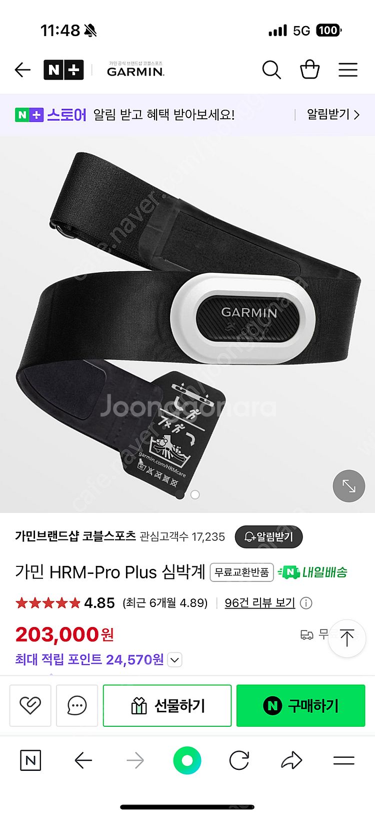 [미개봉 새상품] HRM-pro plus garmin 가민 심박계 심박 모니터--0