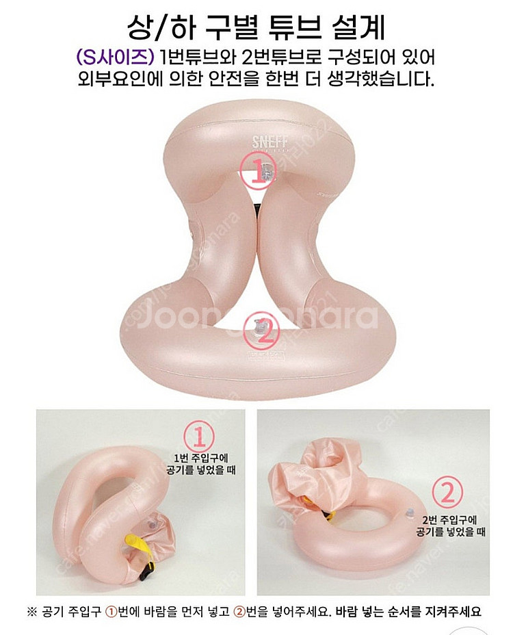 스네프 아쿠아 튜브 S2개/인엉공주튜브2개(택포)--1