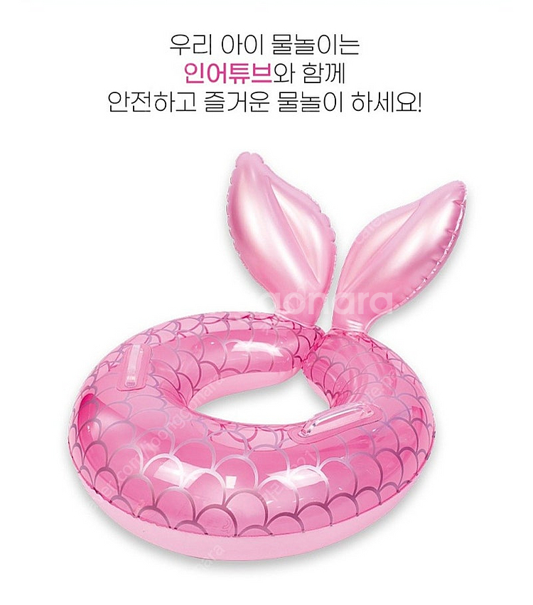 스네프 아쿠아 튜브 S2개/인엉공주튜브2개(택포)--4