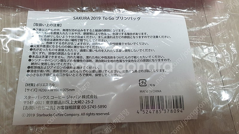 일본 스타벅스 19년 사쿠라 TO GO 푸딩백 (조리개 파우치)--1