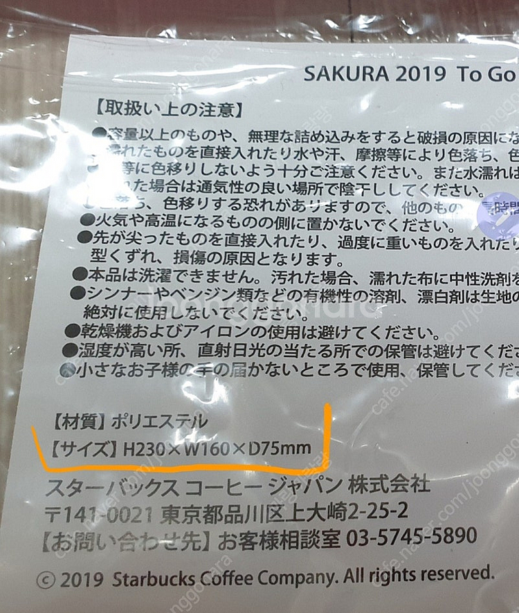 일본 스타벅스 19년 사쿠라 TO GO 푸딩백 (조리개 파우치)--6