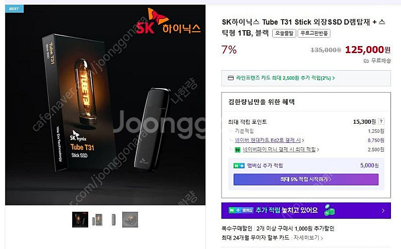 욜로박스 울트라 욜로라이브 울트라 욜로덱, 팝니다.--2