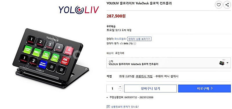 욜로박스 울트라 욜로라이브 울트라 욜로덱, 팝니다.--4