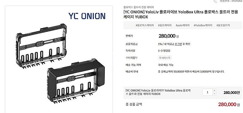 욜로박스 울트라 욜로라이브 울트라 욜로덱, 팝니다.--5