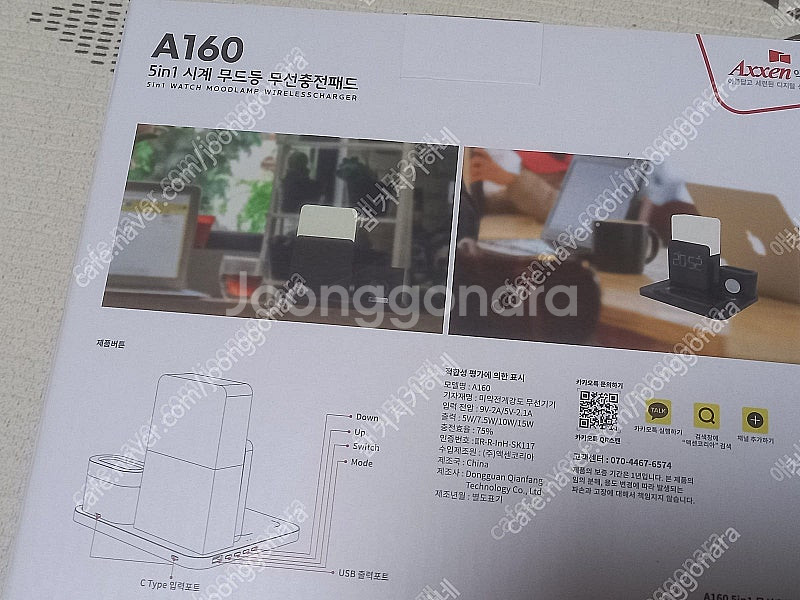 Axxen 액센 A160 5in1 시계 무드등 무선충전...--2