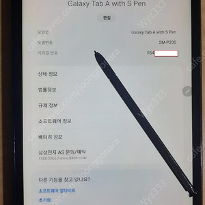 갤럭시 탭 A 8.0 with Spen (sm-p200) 10만원