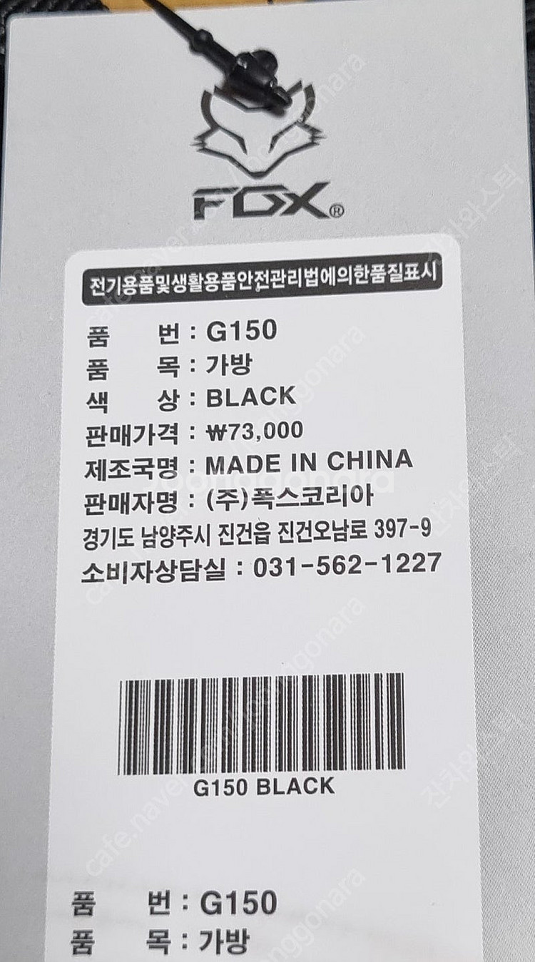 폭스 자전거 가방--2