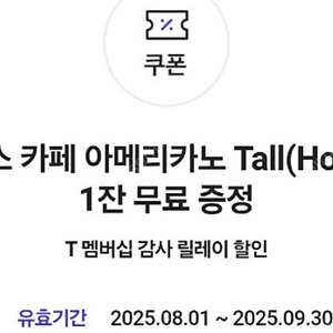 스타벅스 아메리카노