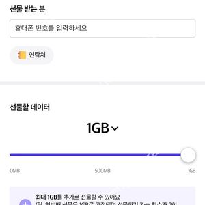 skt데이터 2기가 판매(일괄) 1500원