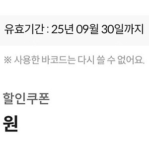 올리브영 4천원권(금액권과 동일)