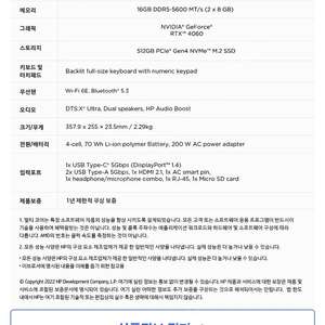 HP VICTUS15 RTX4060 게이밍노트북 팝니다
