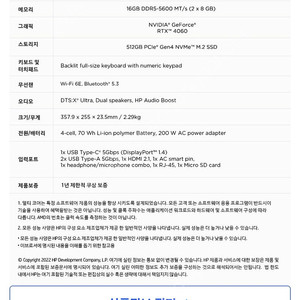 HP VICTUS15 RTX4060 게이밍노트북 팝니다