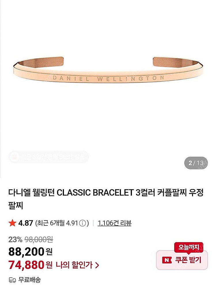 다니엘웰링턴 아이코닉 시계,팔찌 일괄 5만--1