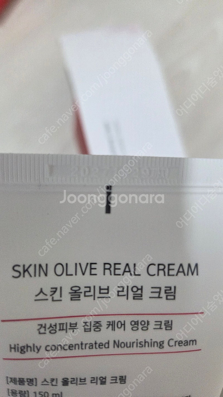 스킨볼릭 올리브크림150ml(택비포함)--0