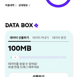 kt 데이터 2기가팝니다 2000원