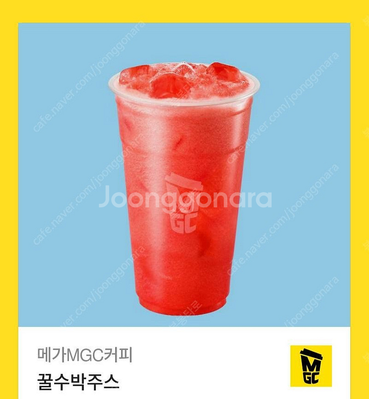 메가커피 꿀수박주스 정가 4000원->3200원, 그린...--0