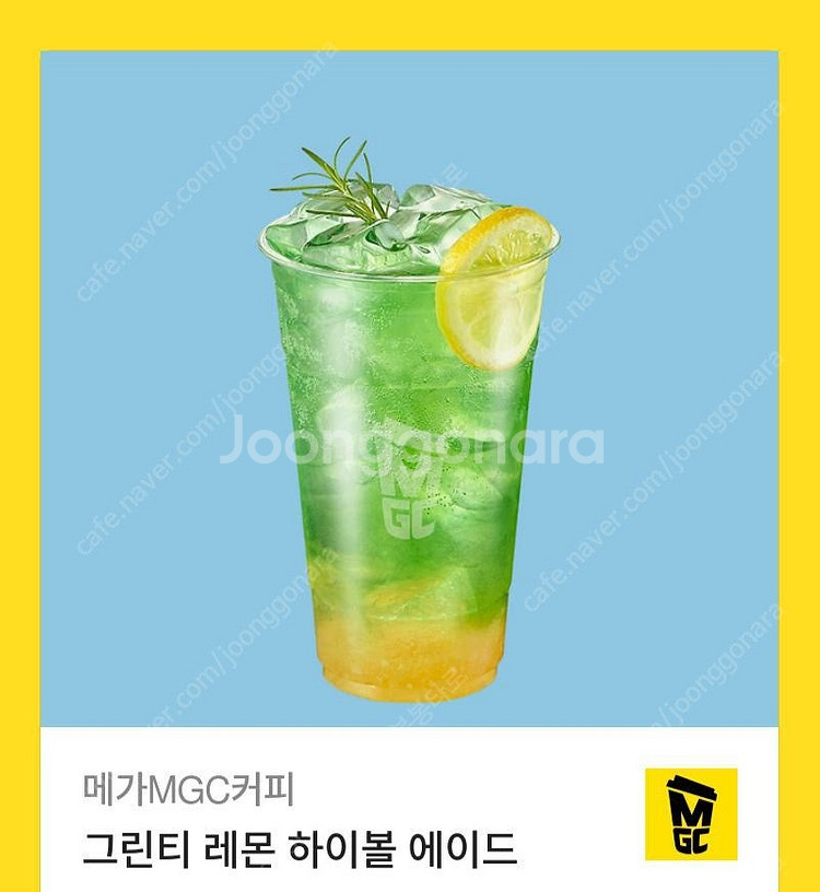 메가커피 꿀수박주스 정가 4000원->3200원, 그린...--1