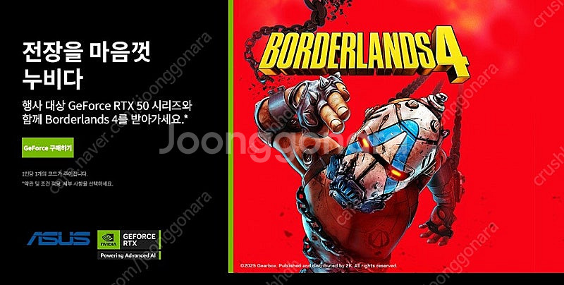 보더랜드4 리딤코드 팝니다--0