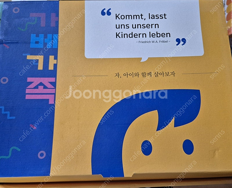 가베가족 레인보우 가베 , 내 아이 금손 만들기 키트 ...--2