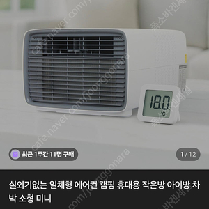 실외기없는 일체형 에어컨 캠핑 휴대용 작은방 아이방 소형 차박