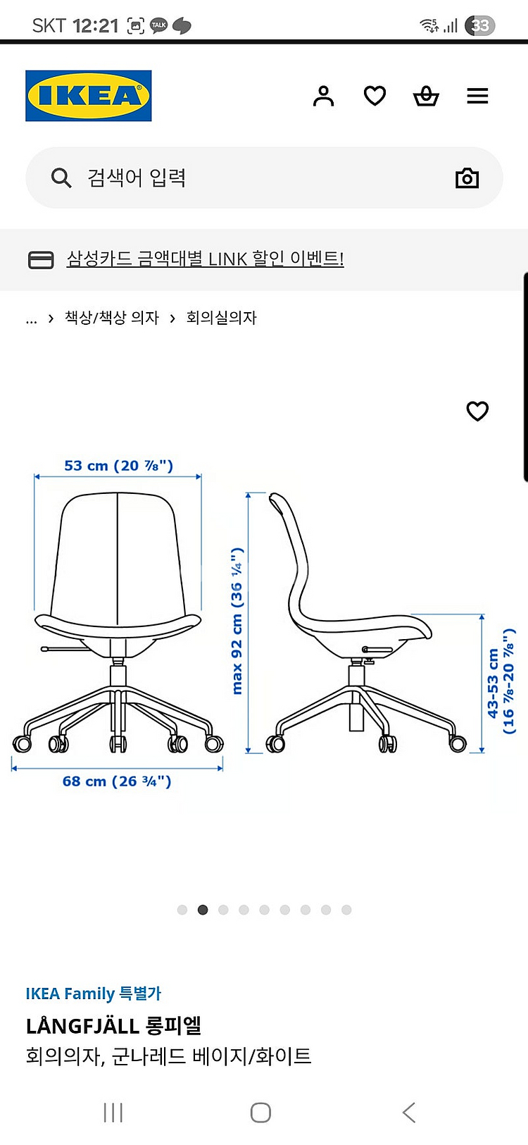 이케아 잉아토르프 원형테이블--7