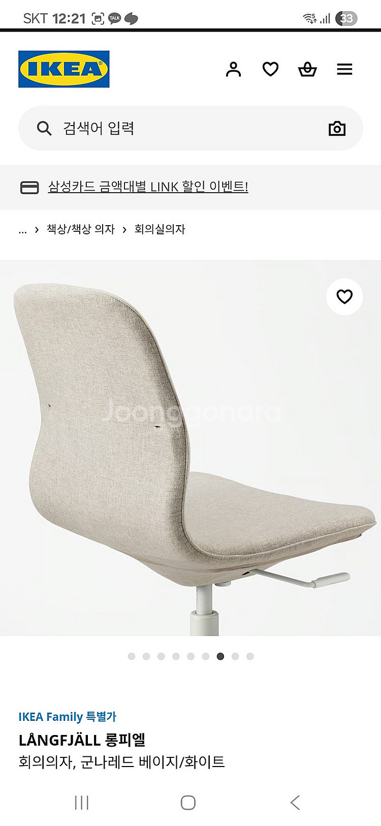 이케아 잉아토르프 원형테이블--8