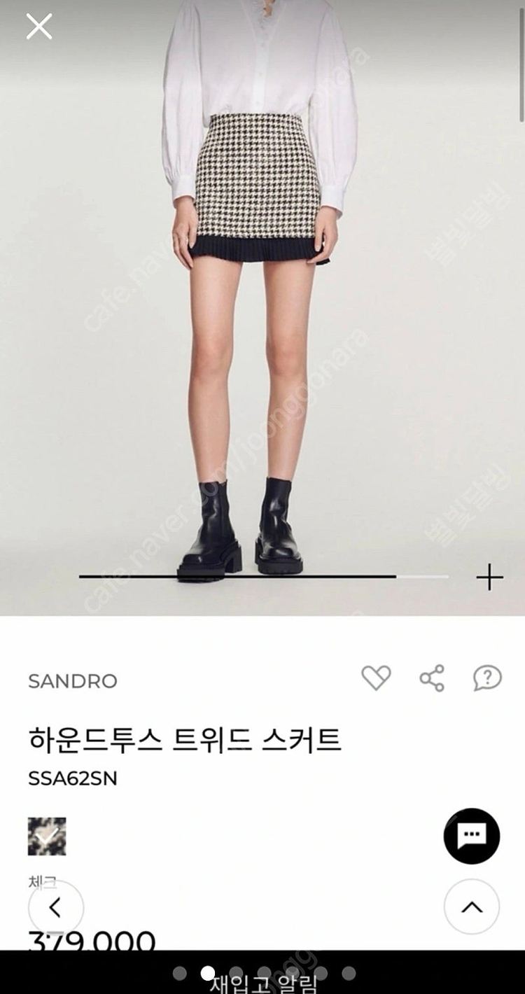 산드로 트위드 스커트 55사이즈--1