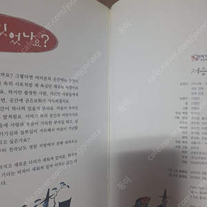 호야토야의 옛날이야기(첫번째 49권, 두번째 50권)