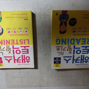해커스 토익 왕기초 리스닝 리딩 총2권 (배송비 별도)